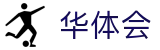 华体会2026世界杯冷门爆冷投注
